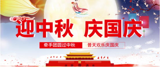 常州新馬干燥公司迎中秋，慶國慶