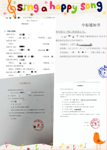 中標證書(shū)